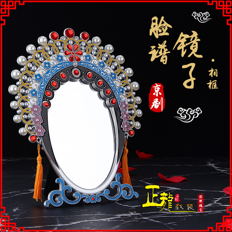 常山人物相框摆件特色文化创意化妆镜礼物品