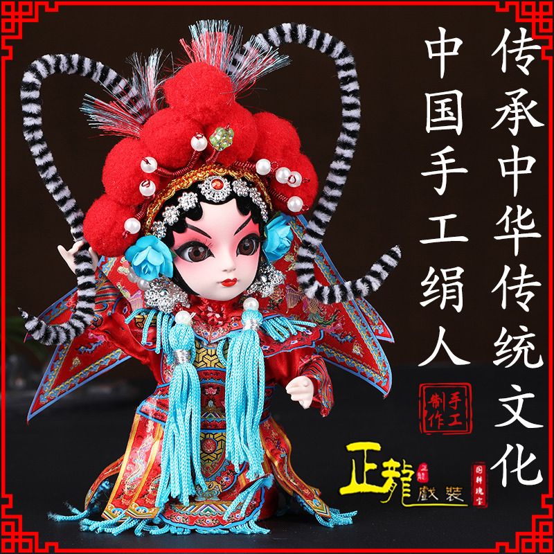常山京剧人物纪念品北京绢人偶娃娃摆件