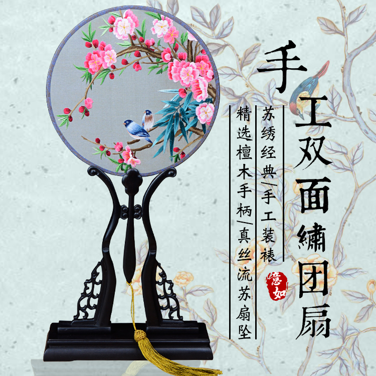 常山戏装苏绣圆扇子双面真丝手工绣团扇汉服礼品紫光檀木柄宫扇