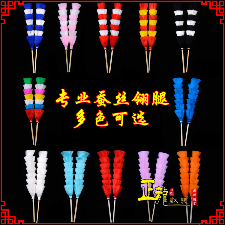 常山武生紫金冠武旦穆桂英翎座俏花旦 蚕丝翎腿