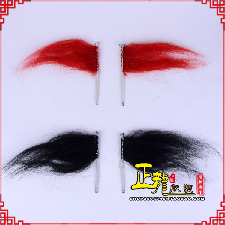 常山髯口老生武生花脸鬂发 牛尾耳毛