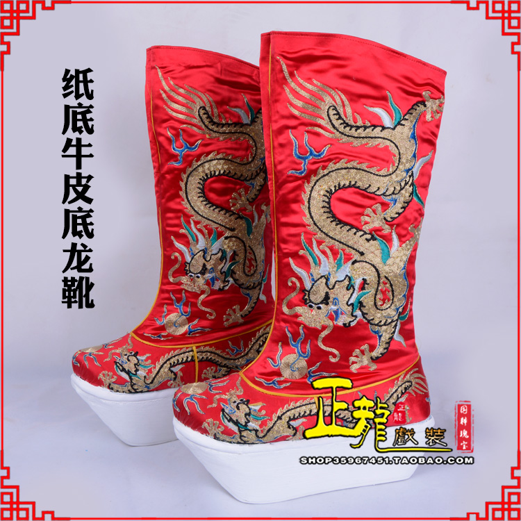 常山皇帝靴三义斋纸底牛皮底龙靴