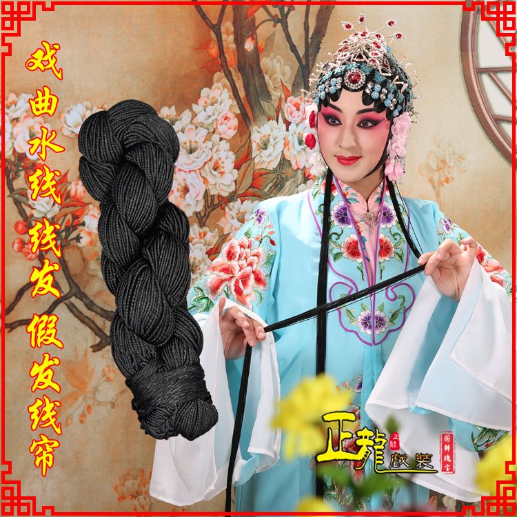 常山花旦包头发辫头饰水线假发线尾子线发 线帘