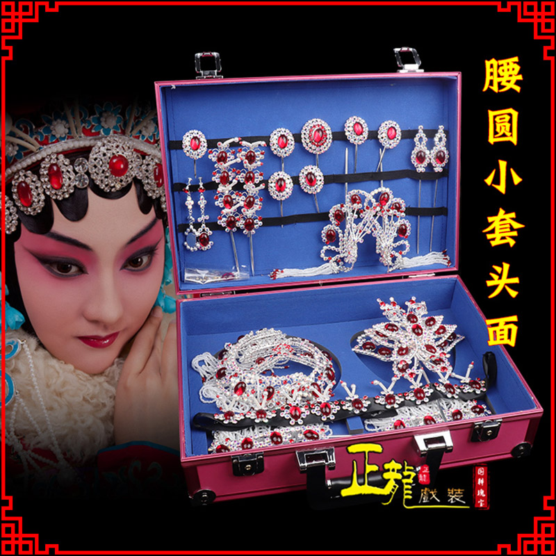 常山京戏剧头饰花旦包头青衣小姐头饰腰圆小套头面