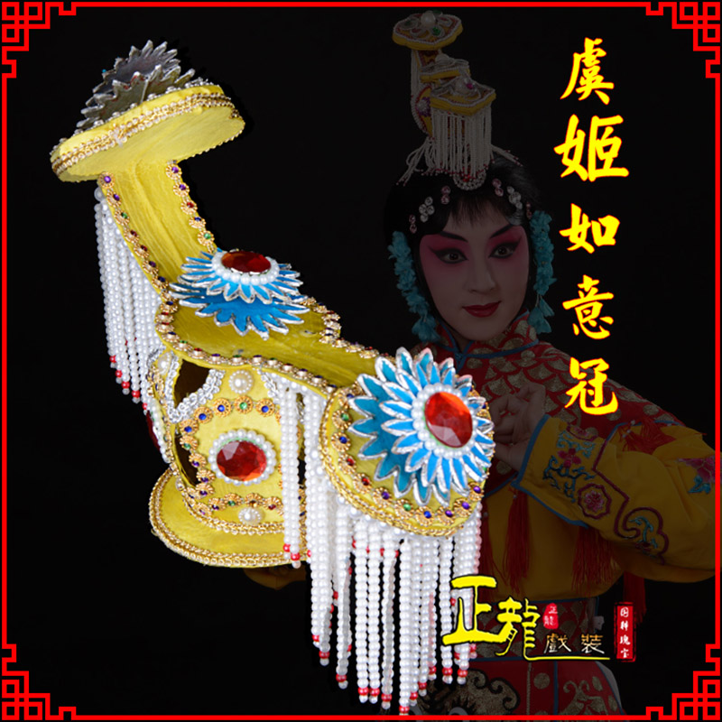 常山盔帽霸王别姬虞姬冠武则天后妃头饰 中档如意冠