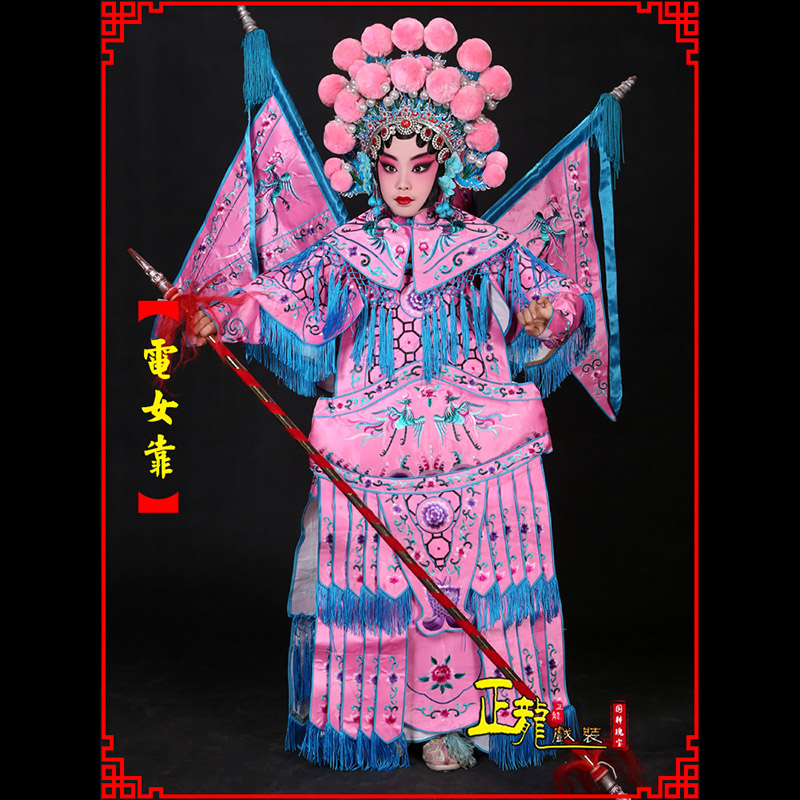常山京剧戏曲演出服装穆桂英挂帅 电女靠