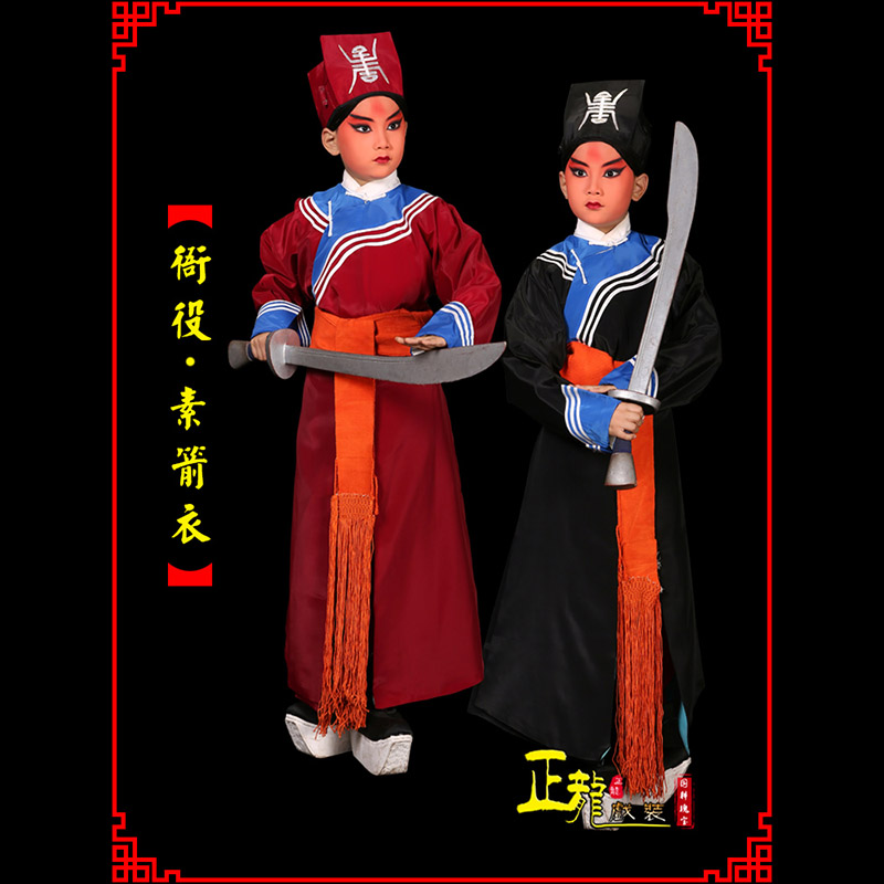 常山京剧衙役公差捕快林冲夜奔 素箭衣