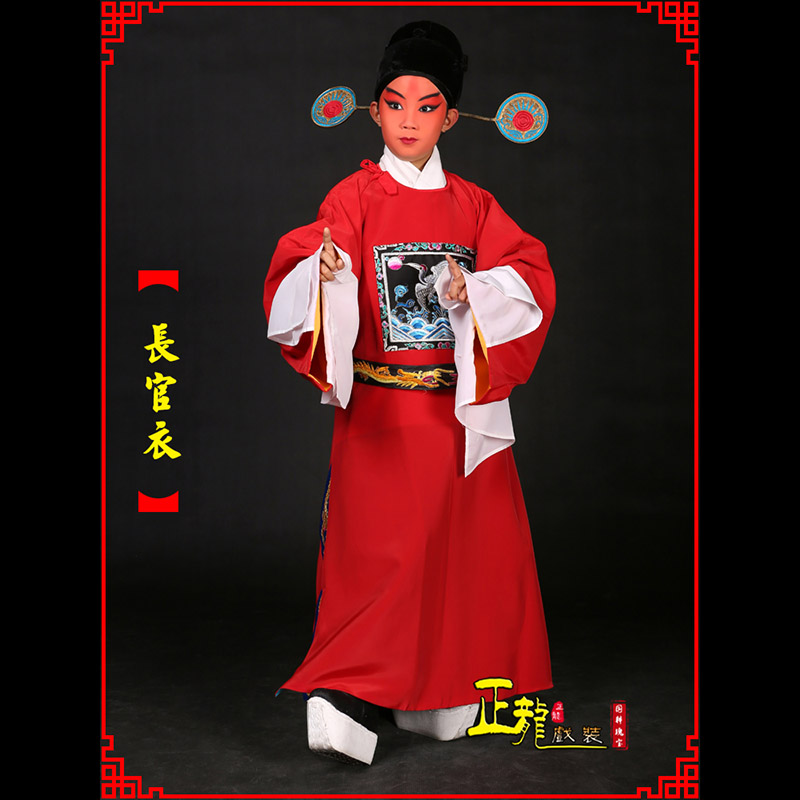 常山男状元县太爷七品芝麻长官衣