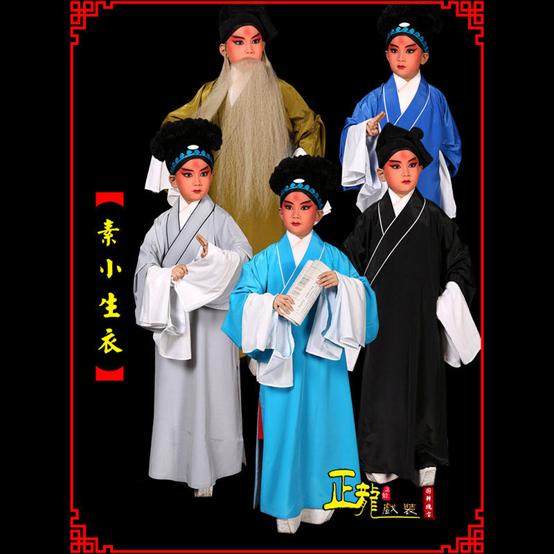 常山京剧老生道袍许仙素褶子 素小生衣