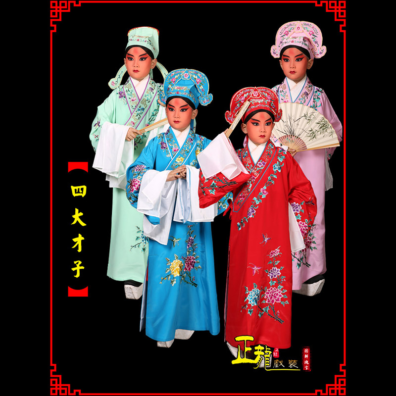 常山京剧四大才子公子秀才褶子 小生衣
