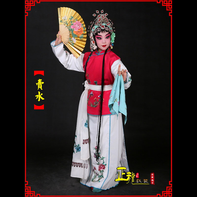 常山京剧花旦小衣包丫鬟坎肩小旦卖水