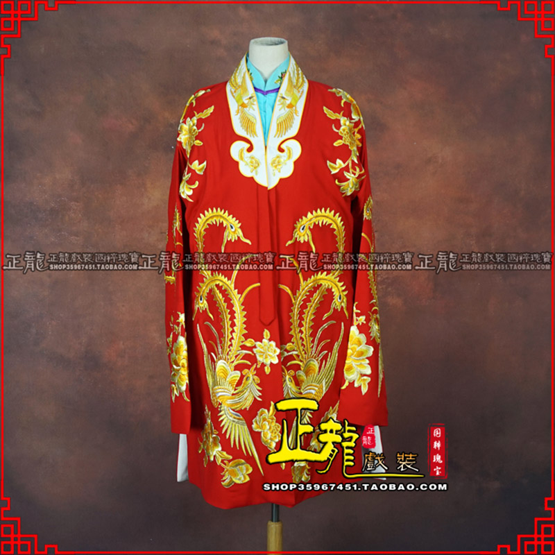 常山花旦锁麟囊 软绉飞凤三黄凤披